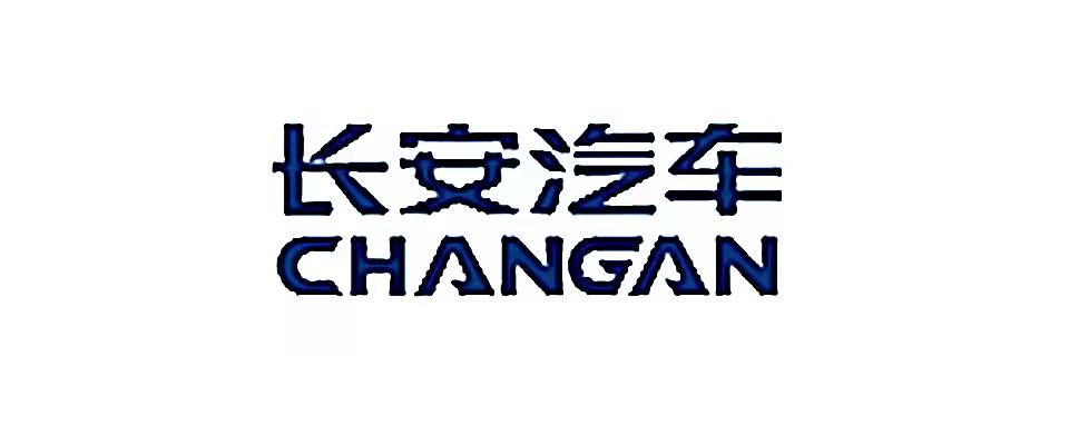 長安汽車